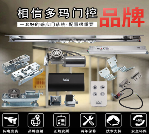 多瑪DK90北方總代理經銷商，多瑪DK90自動門機，德國多瑪DK90自動門機售后